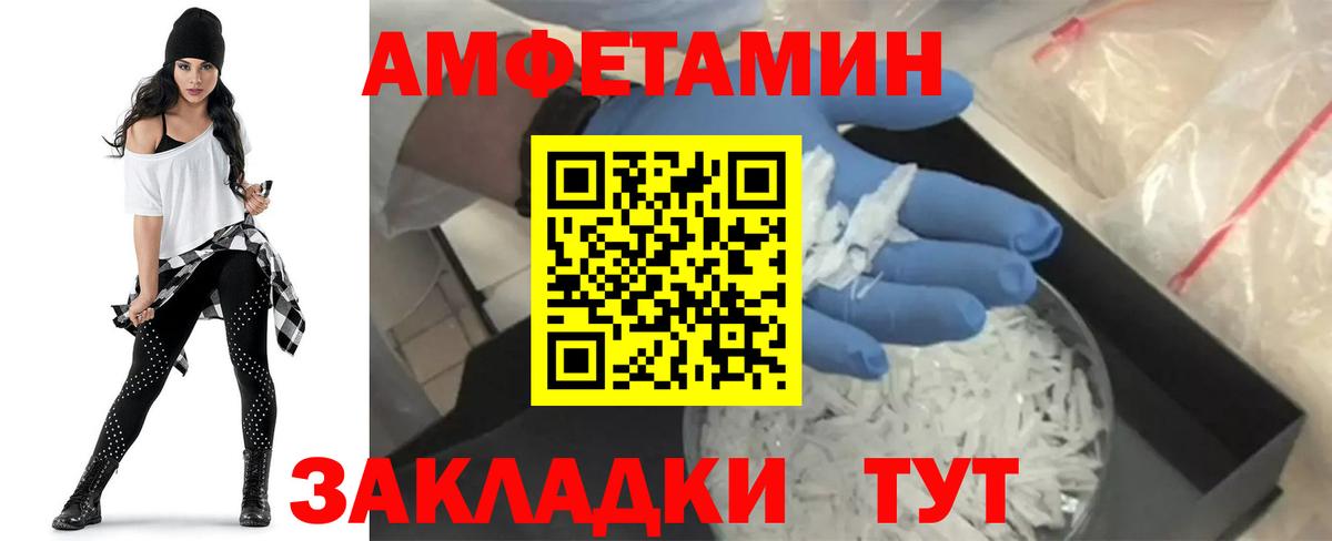 АМФЕТАМИН Розовый  Вход с VPN  Краснотурьинск 