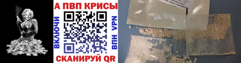 Alpha PVP крисы CK  Краснотурьинск 