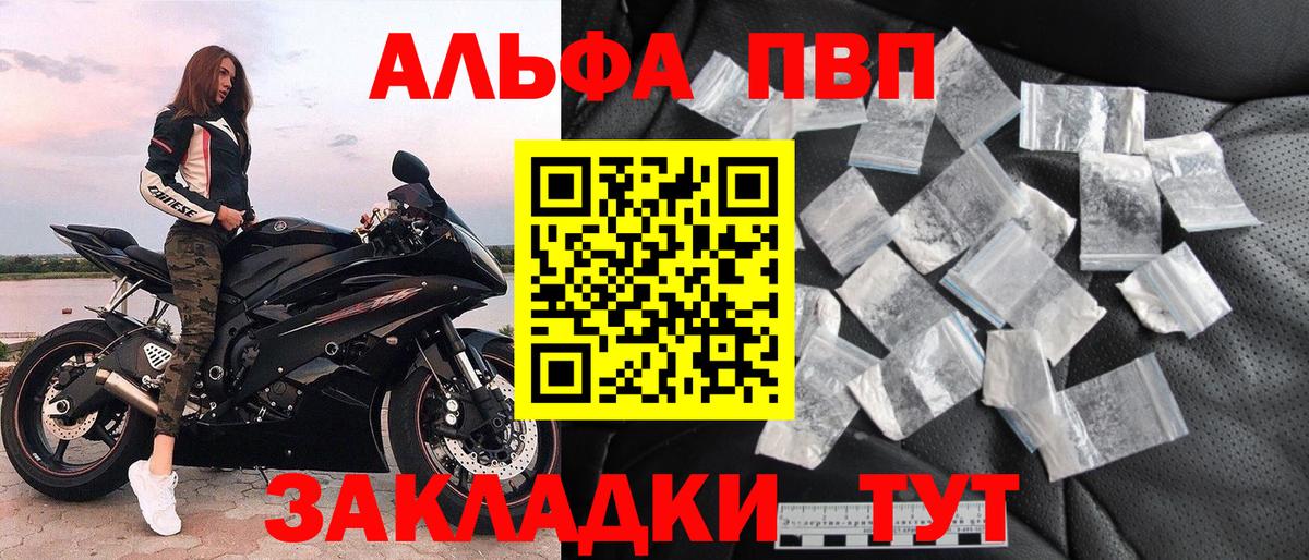 A PVP мука  А ПВП Соль  Alpha-PVP VHQ  Краснотурьинск 