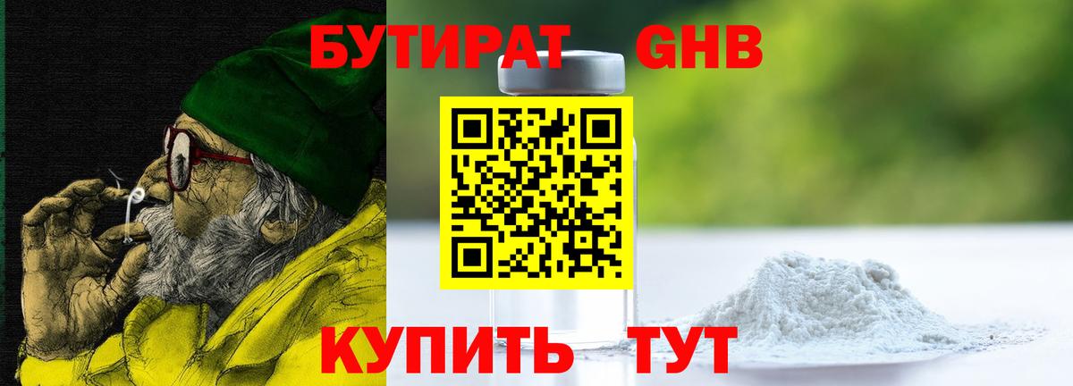 Краснотурьинск  Бутират Butirat  Вход с VPN 
