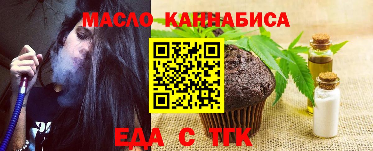 Cannafood конопля  Краснотурьинск 