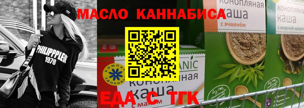 Краснотурьинск  Еда ТГК марихуана  Вход с VPN 