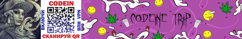 где найти   даркнет официальный сайт  Кодеиновый сироп Lean Purple Drank  Краснотурьинск 