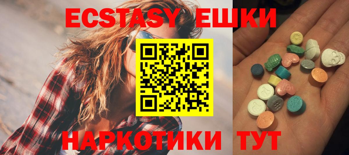 ЭКСТАЗИ  Экстази mix  Вход с VPN  Краснотурьинск 