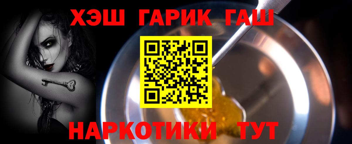 ГАШ  Канабис  Краснотурьинск  КОКАИН  Вход с VPN  МЕФ  