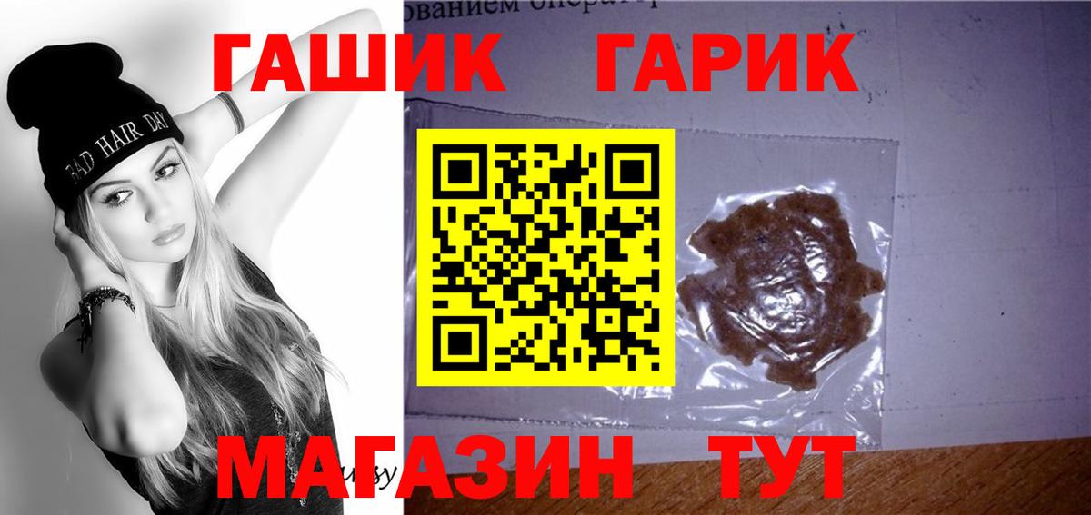 ГАШИШ хэш Краснотурьинск