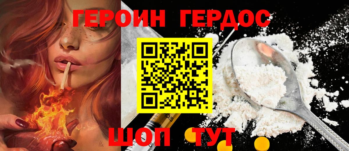 Героин гречка  Краснотурьинск 