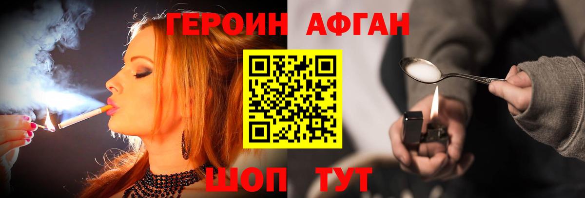 ГЕРОИН VHQ Краснотурьинск