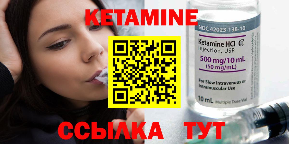 КЕТАМИН VHQ  КЕТАМИН VHQ  Краснотурьинск  Вход с VPN 