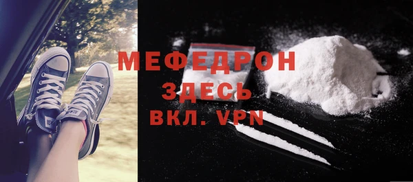 мефедрон VHQ Новозыбков