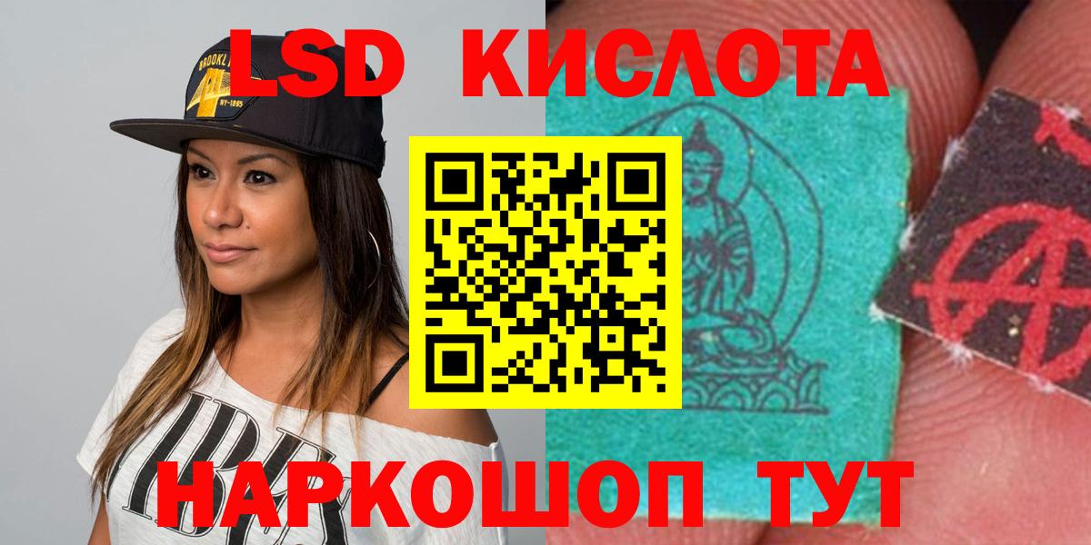 LSD-25 экстази кислота Краснотурьинск
