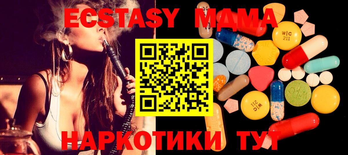 Краснотурьинск  MDMA кристаллы  MDMA кристаллы  Вход с VPN 