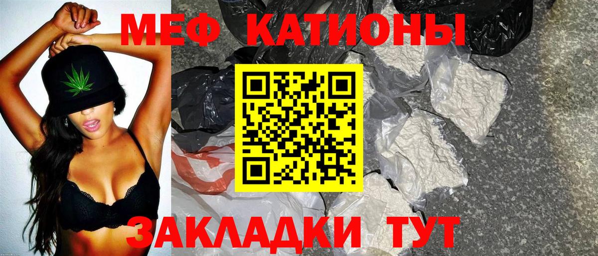 МЕФ 4 MMC  Мефедрон VHQ  Мефедрон  Краснотурьинск 