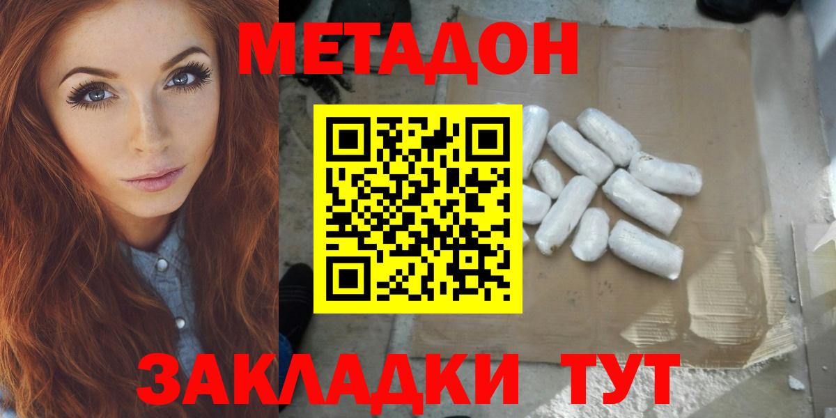 Метадон мёд  Вход с VPN  Краснотурьинск 