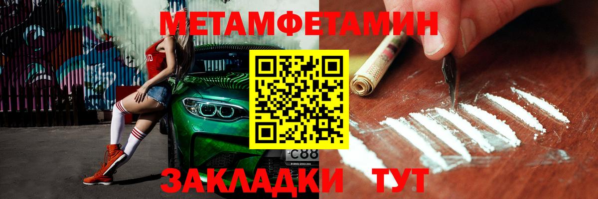 Краснотурьинск  Метамфетамин Декстрометамфетамин 99.9%  Метамфетамин Декстрометамфетамин 99.9%  Вход с VPN 