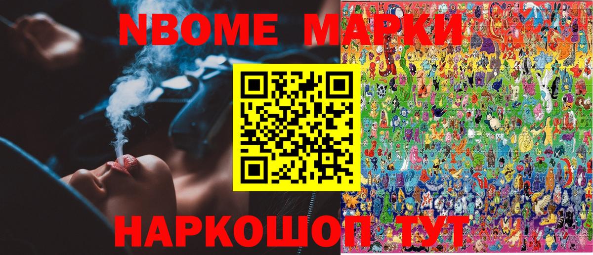 Наркотические марки 1,5мг Краснотурьинск