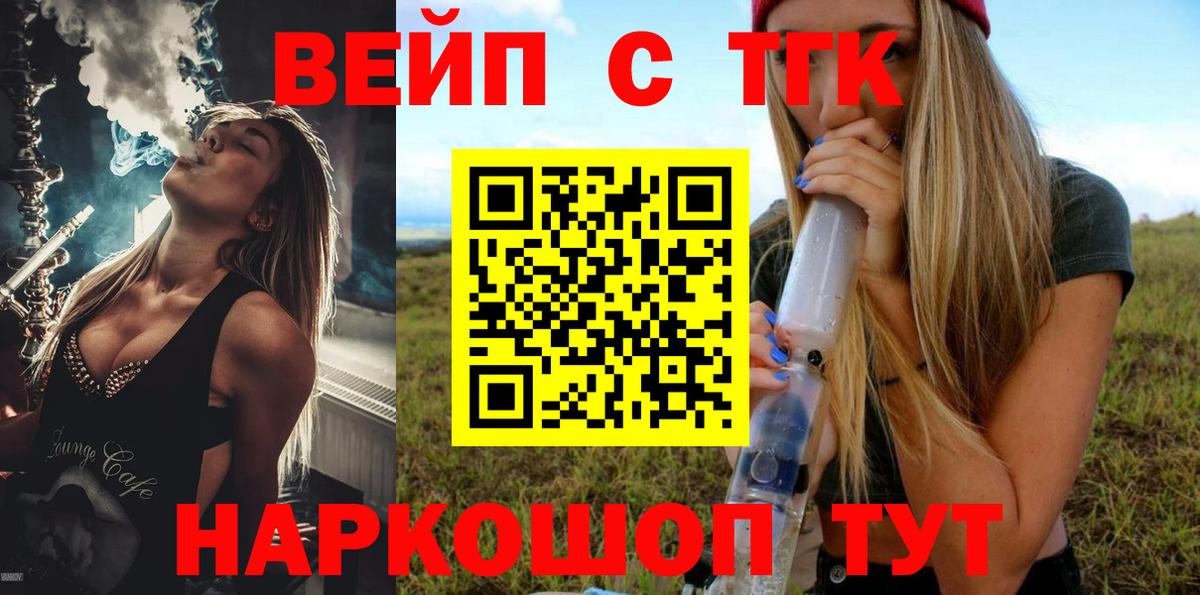 ТГК жижа  Вход с VPN  купить наркотик  Краснотурьинск 